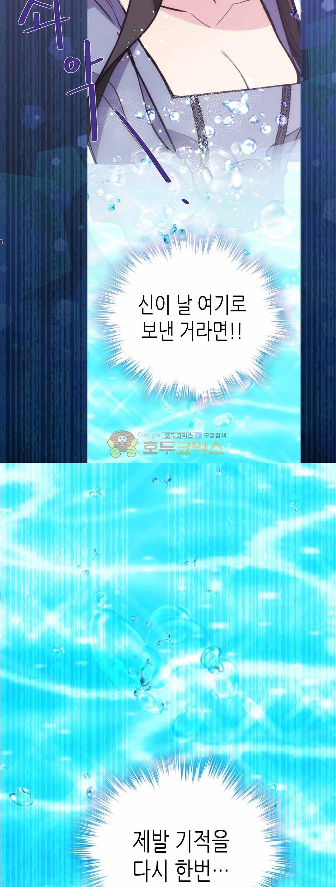 아델라이드 72화 39