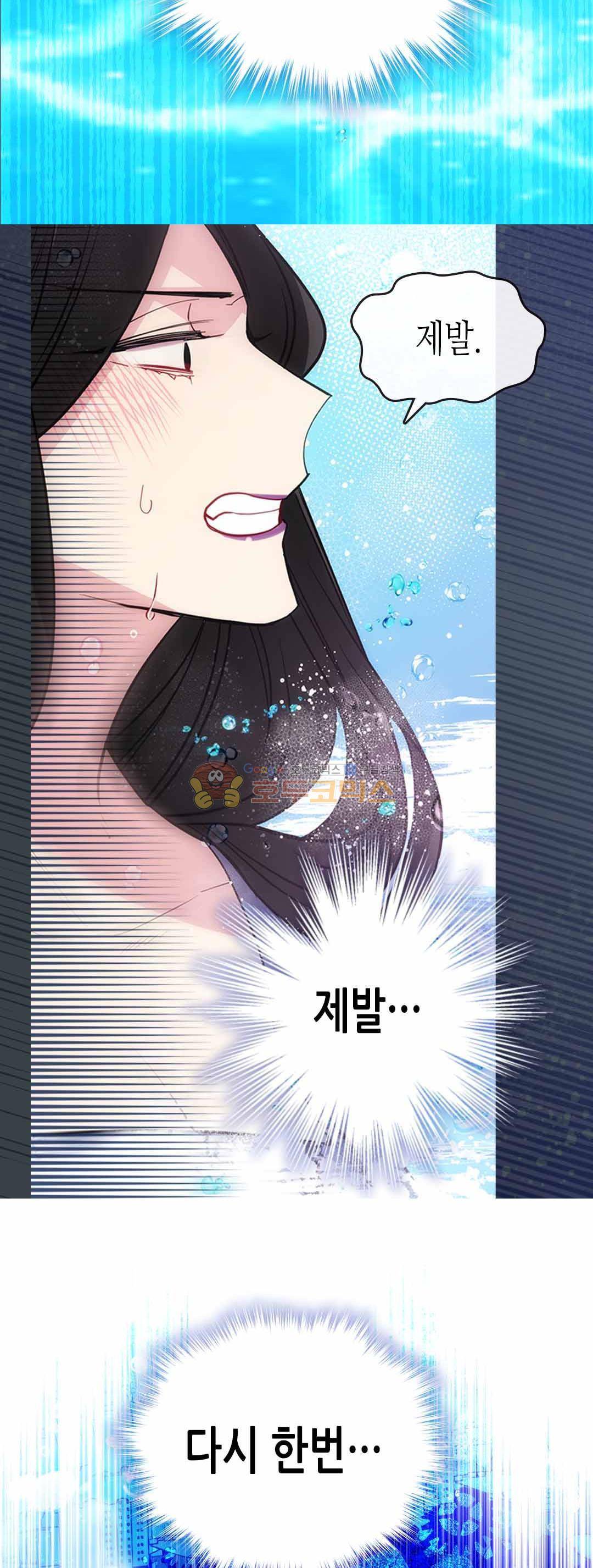 아델라이드 72화 40
