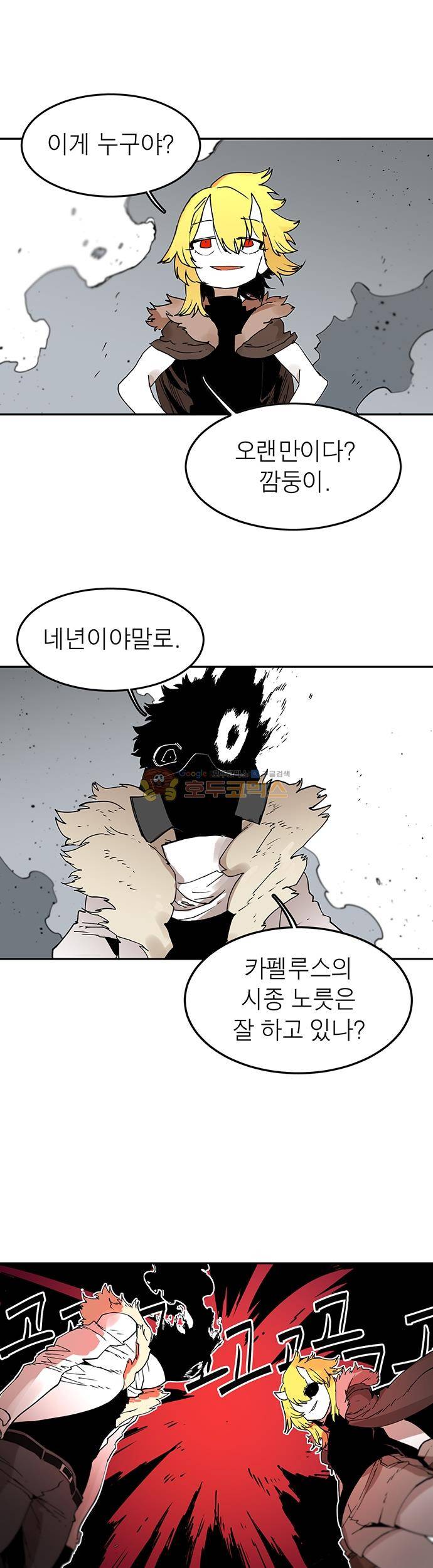 도와줘요, 이비씨! 63화 1