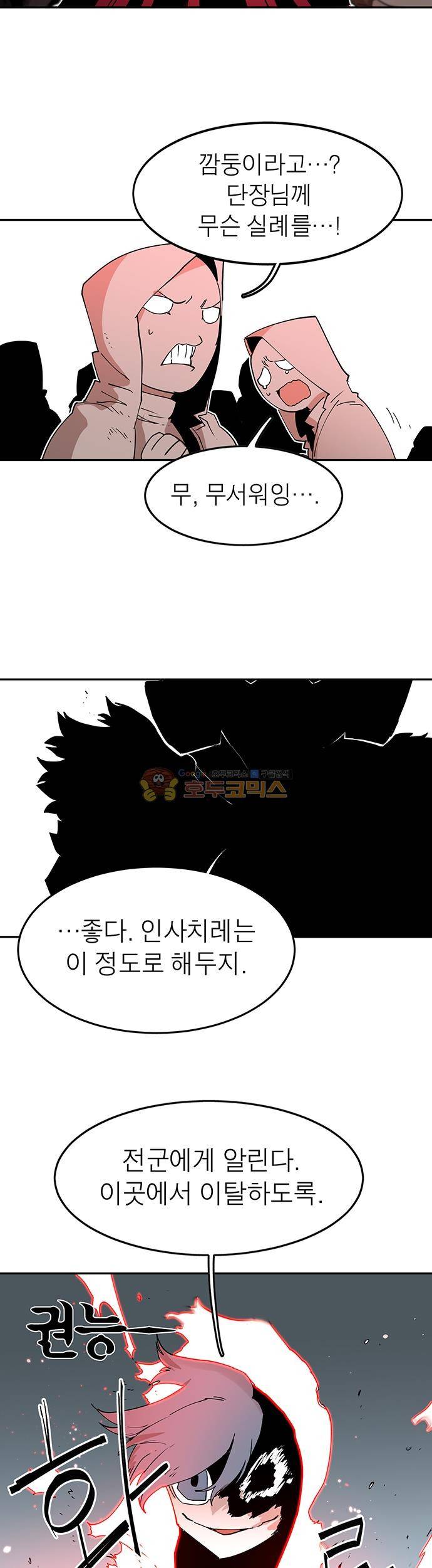 도와줘요, 이비씨! 63화 2