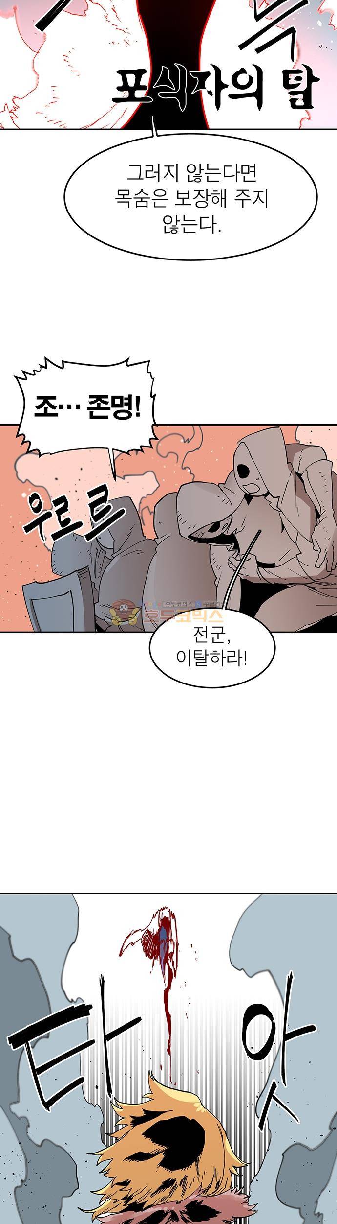 도와줘요, 이비씨! 63화 3