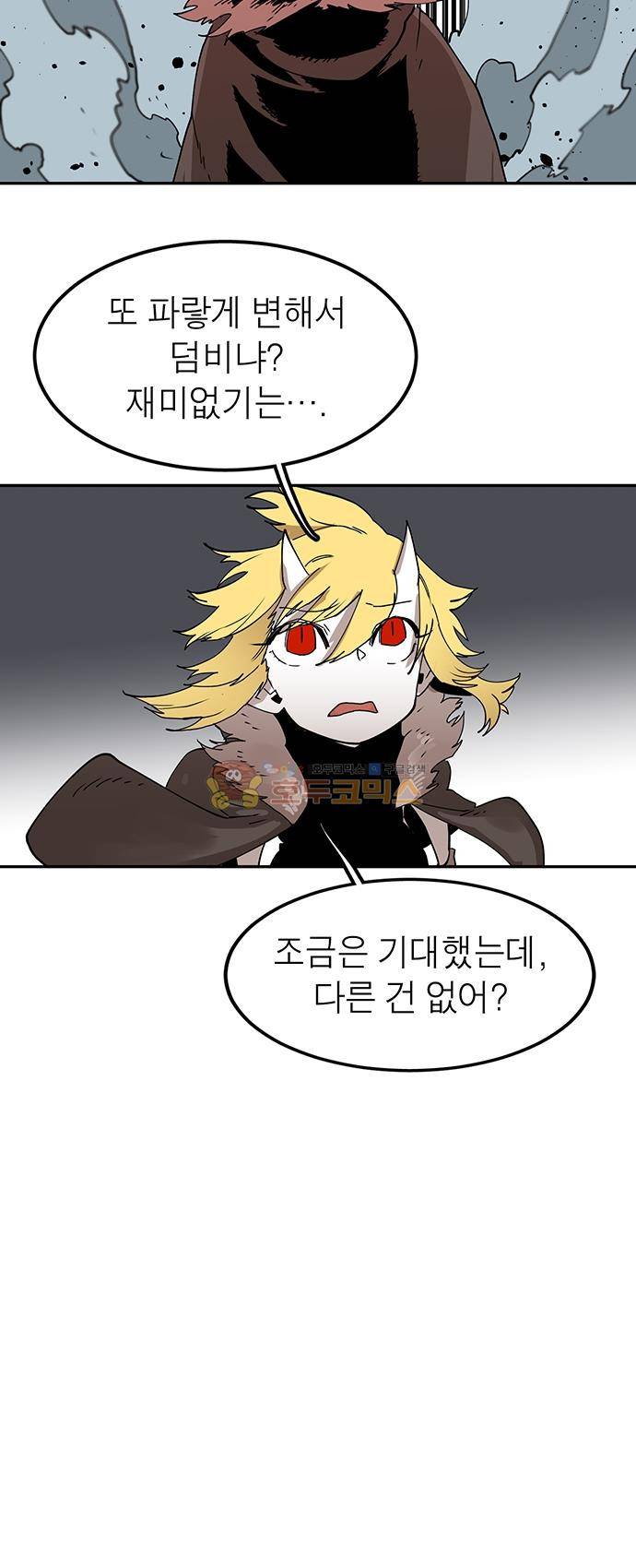 도와줘요, 이비씨! 63화 4