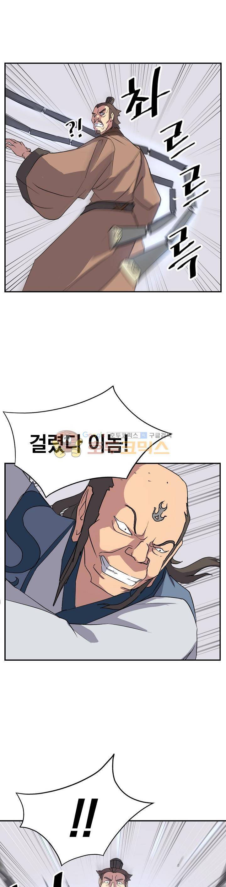 불사무적 56화 1