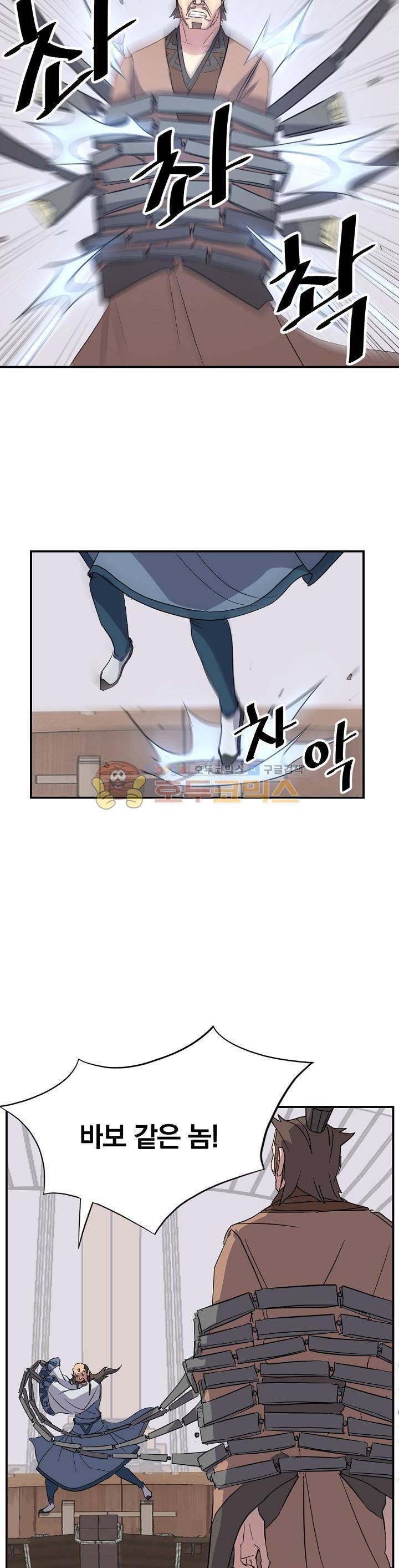 불사무적 56화 2