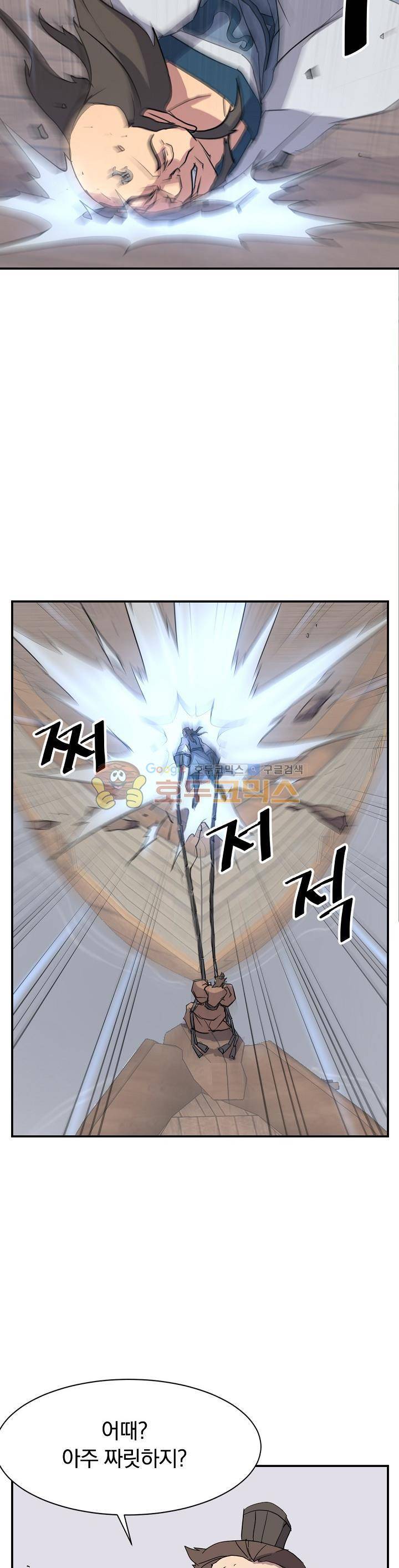 불사무적 56화 9