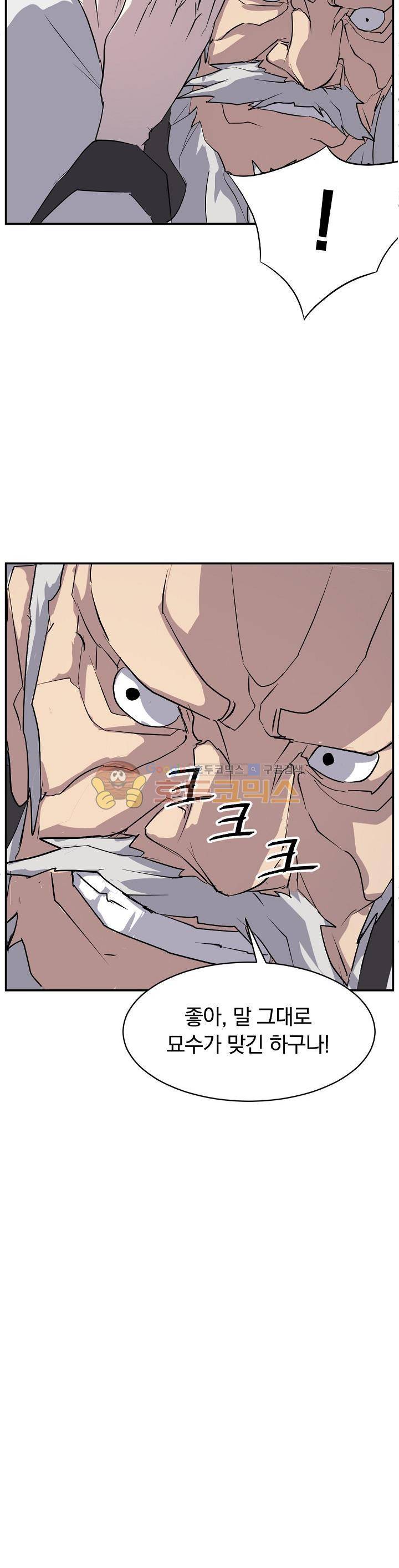 불사무적 56화 22