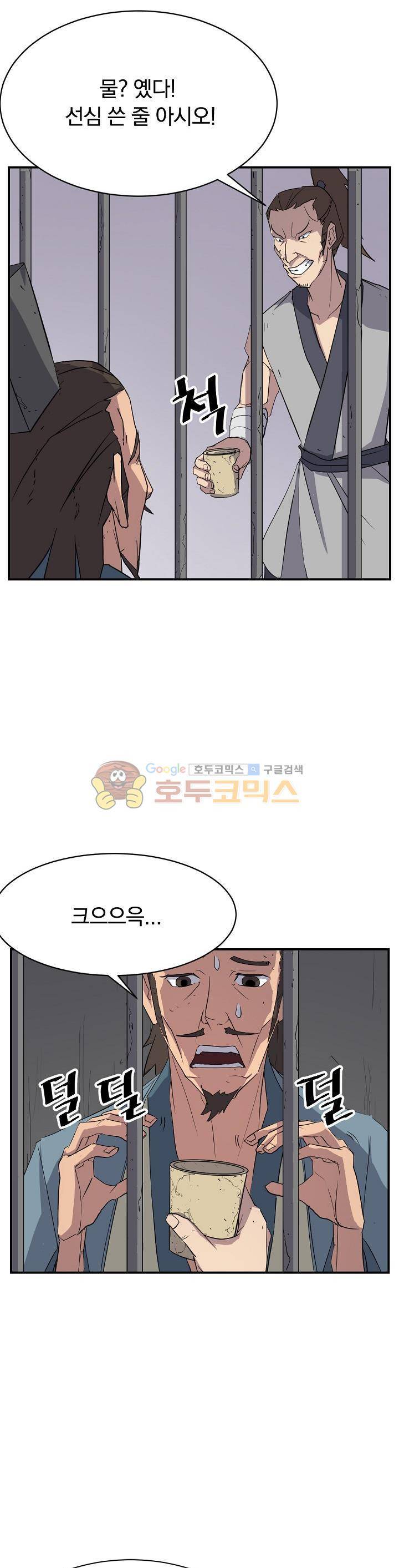 불사무적 56화 25