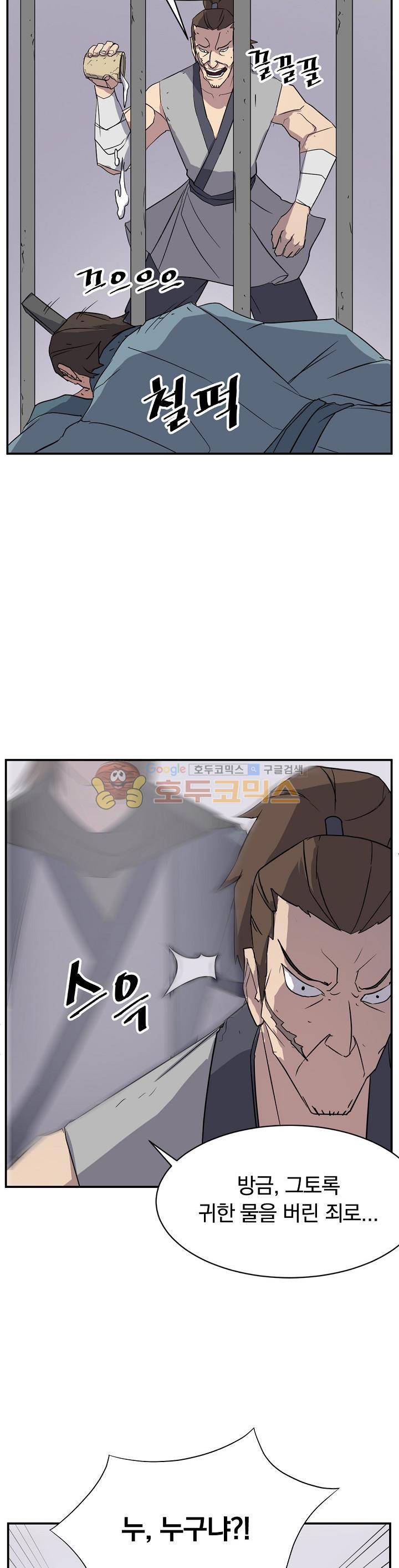불사무적 56화 27