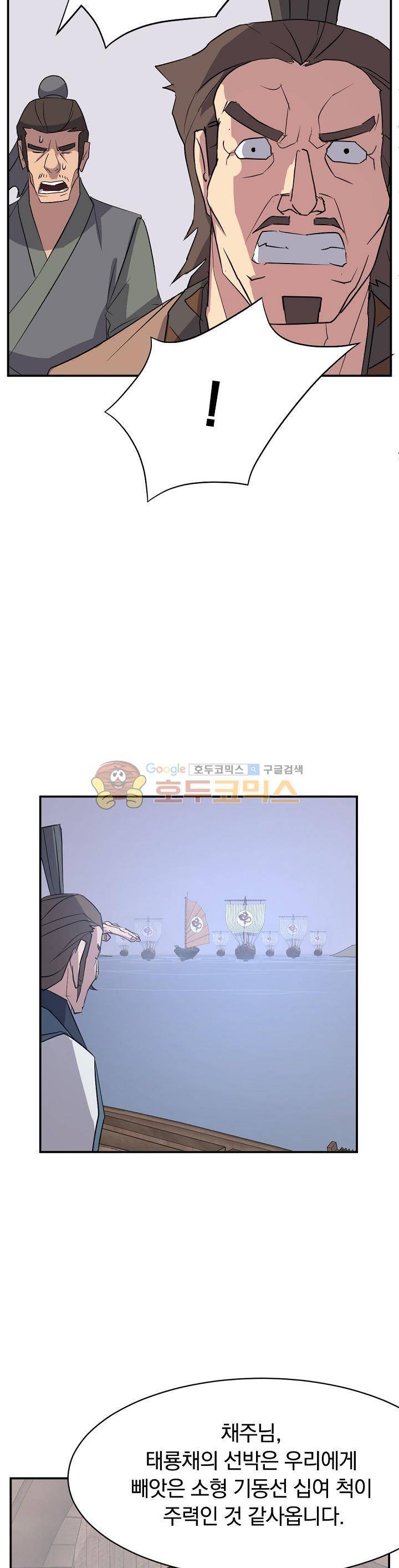 불사무적 56화 36