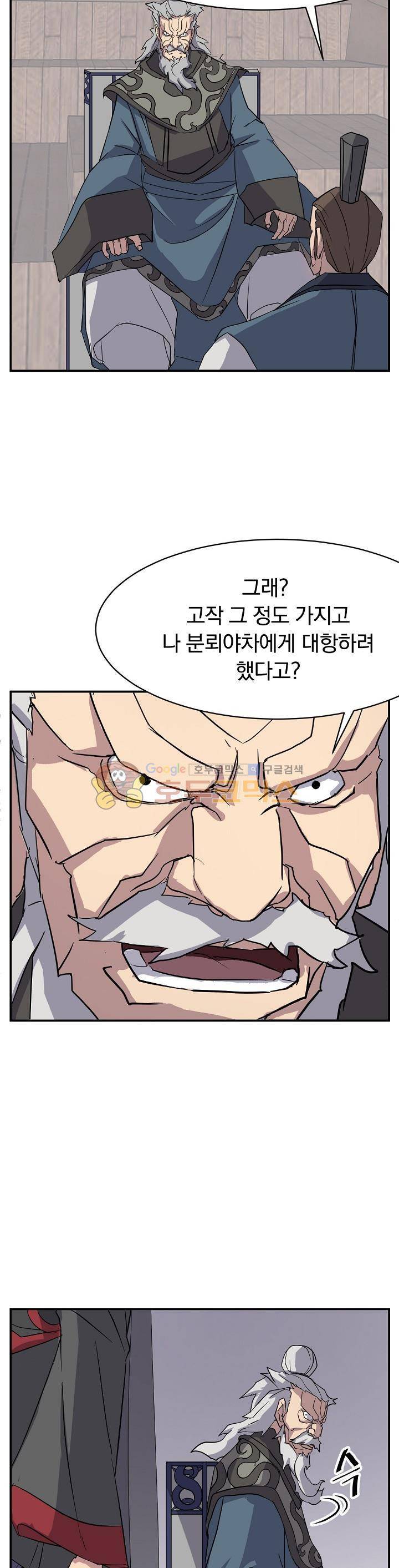 불사무적 56화 37
