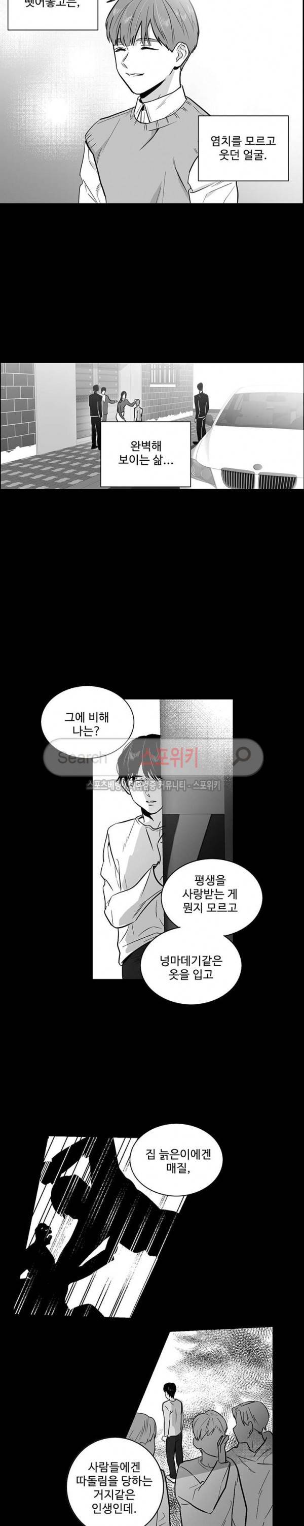 두겹의 민낯 12화 2