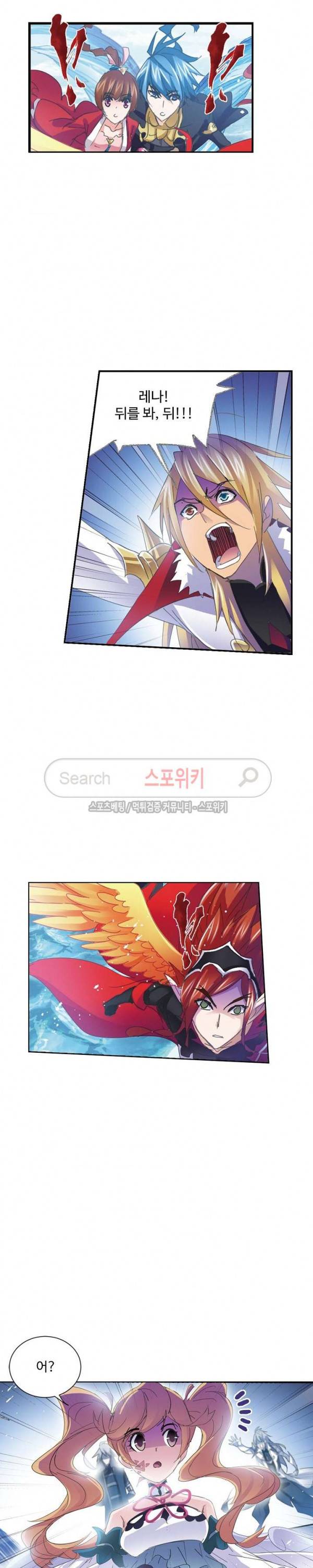 엘피스 전기: SOUL LAND 372화 16