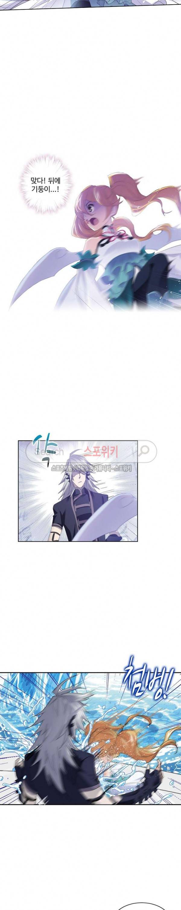 엘피스 전기: SOUL LAND 372화 17