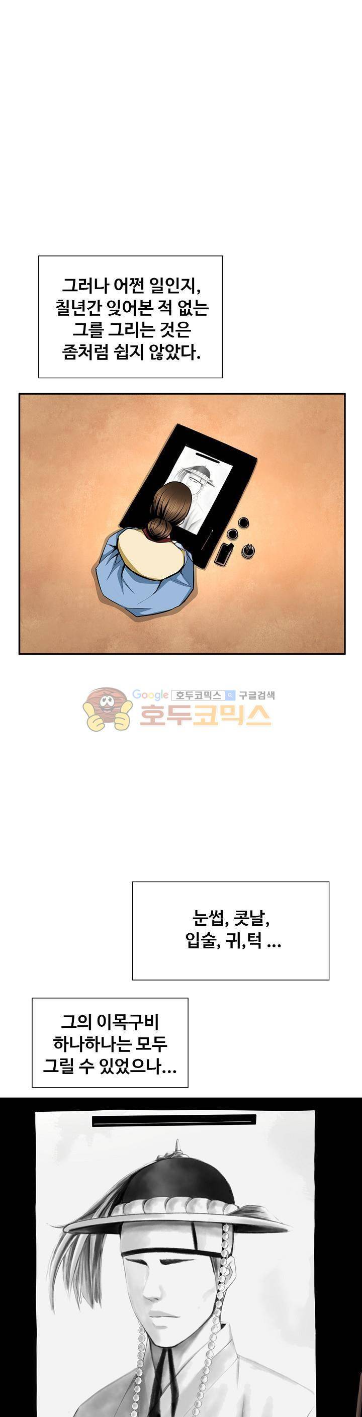 무수리 문복자 후궁되다 126화 5