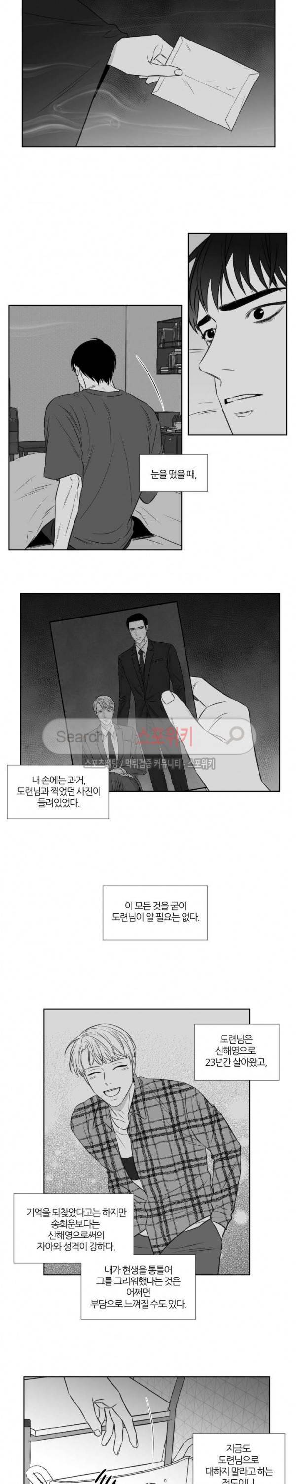 밤의 미로 3부 17화 2