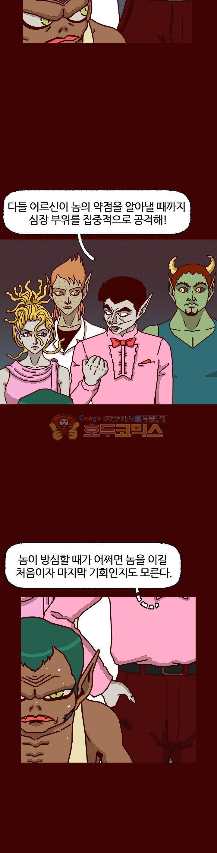 괴기목욕탕 시즌2 72화 3