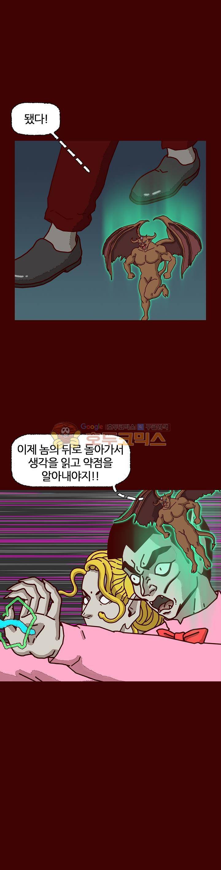 괴기목욕탕 시즌2 72화 5
