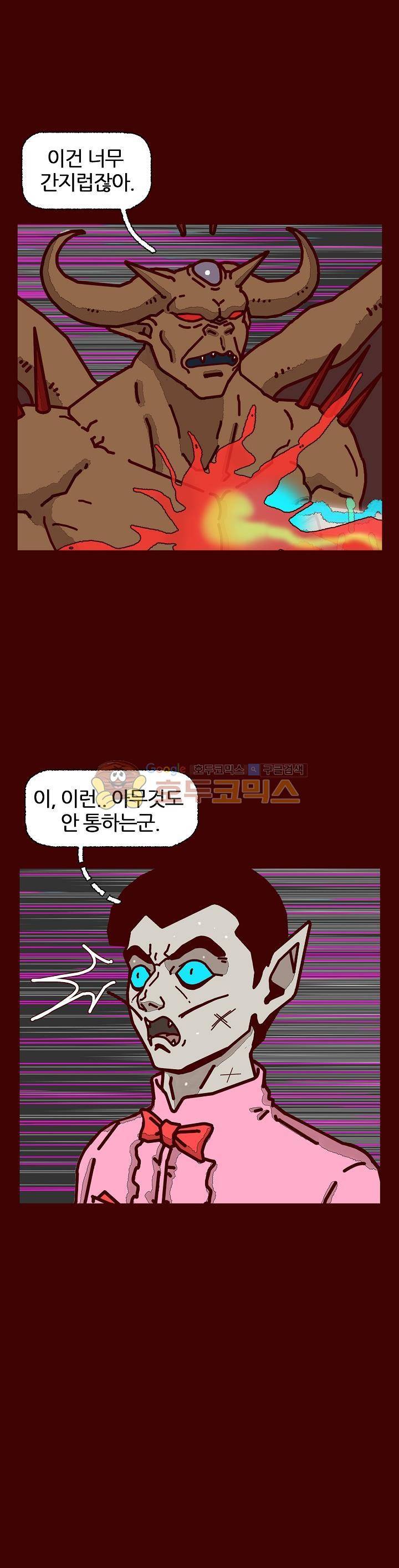 괴기목욕탕 시즌2 72화 6