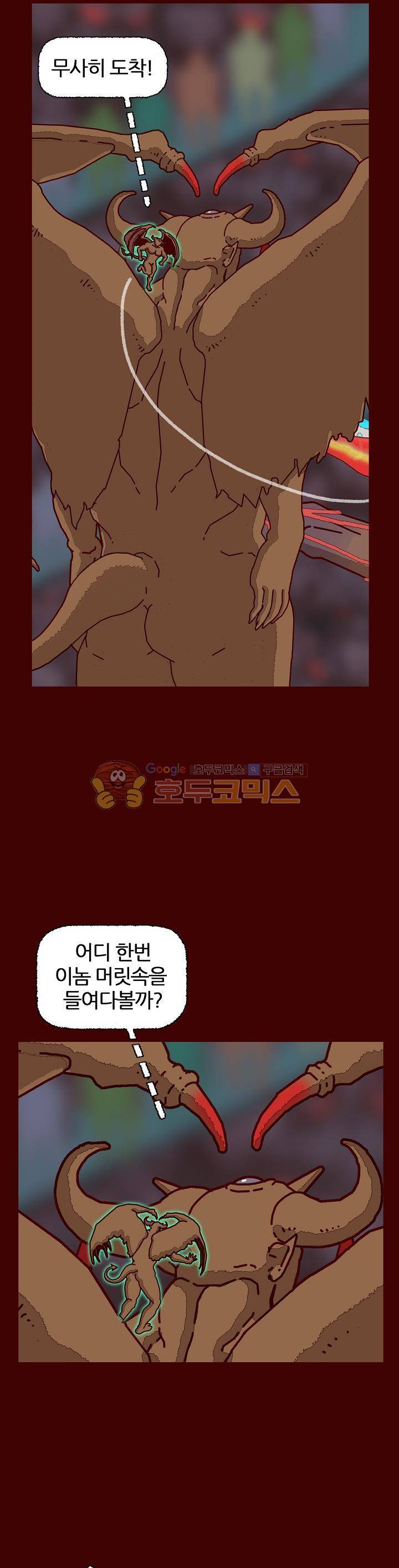 괴기목욕탕 시즌2 72화 7