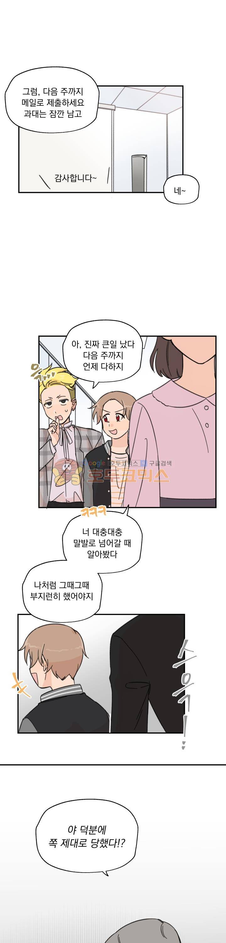 꽃을 기다리는 나비 7화 1