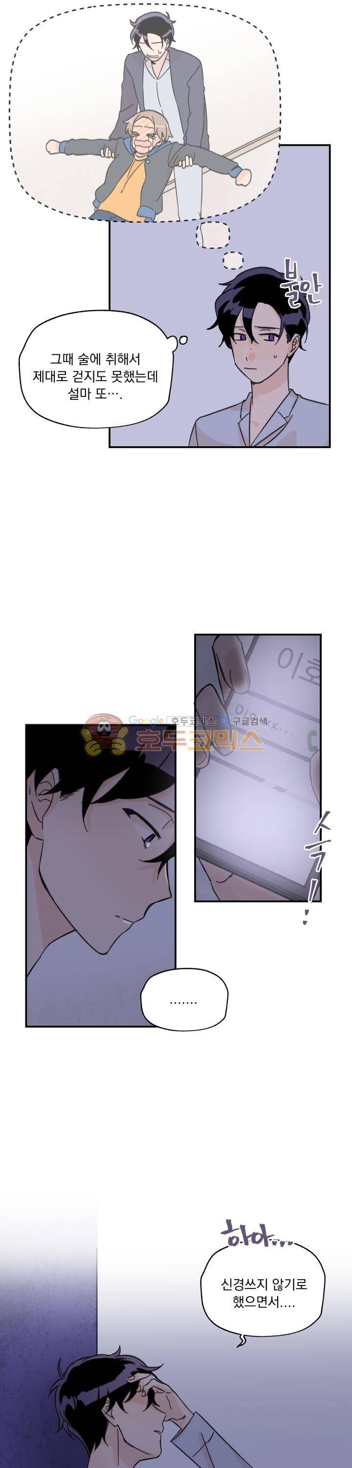 꽃을 기다리는 나비 7화 11