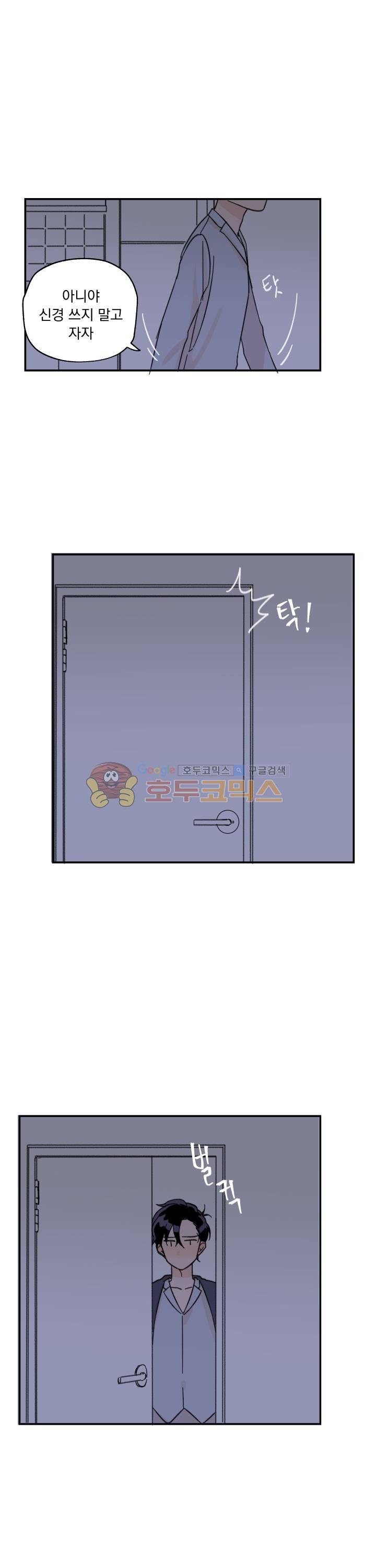 꽃을 기다리는 나비 7화 14