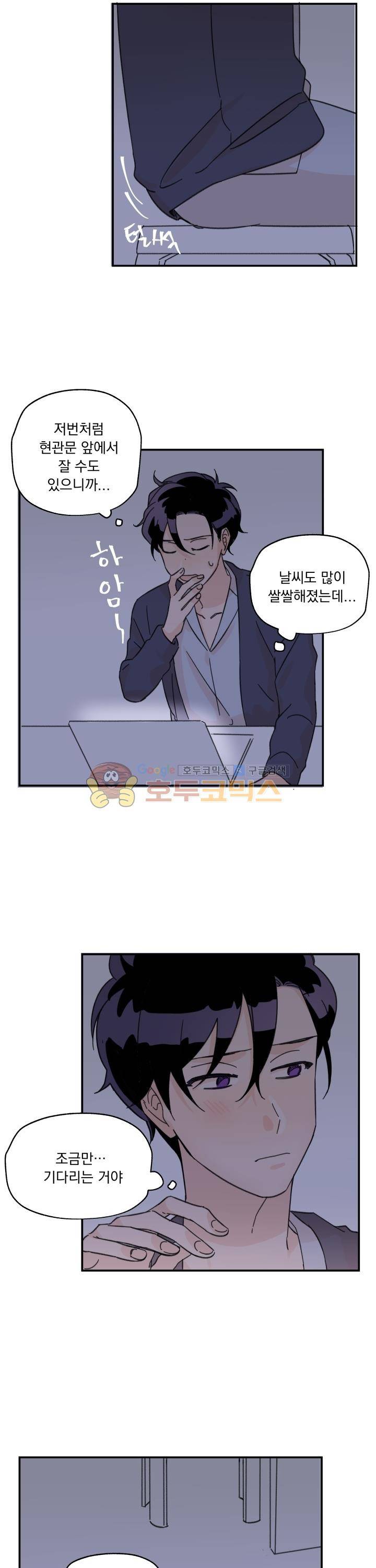 꽃을 기다리는 나비 7화 15