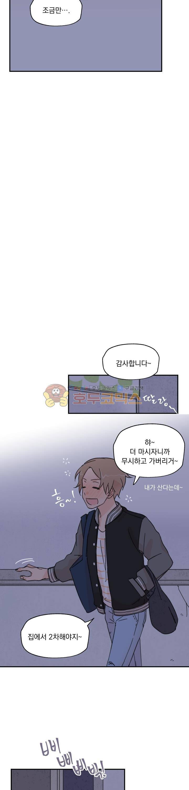 꽃을 기다리는 나비 7화 16