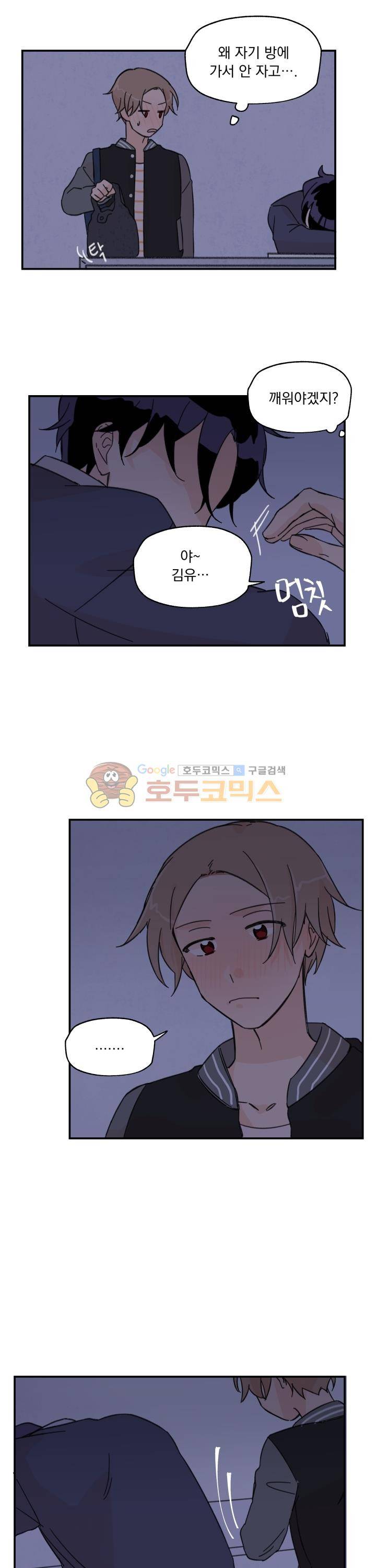 꽃을 기다리는 나비 7화 18