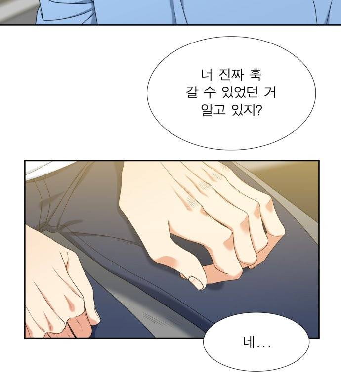 남첩 시즌2 34화 3