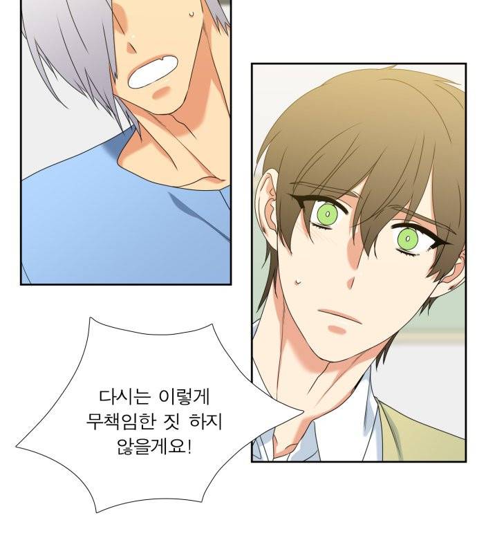 남첩 시즌2 34화 6