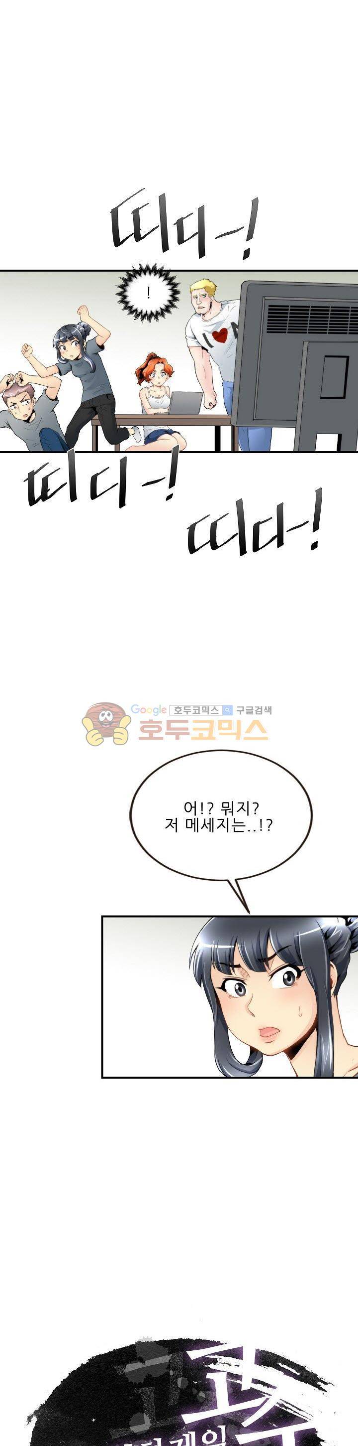 천하제일고수-학교에 가다 51화 1