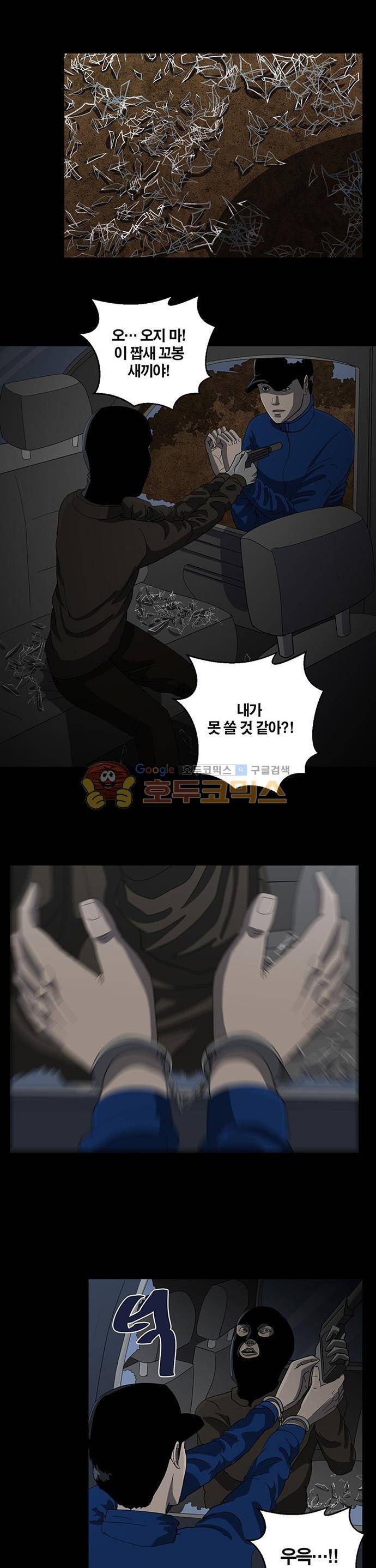기레기 51화 1