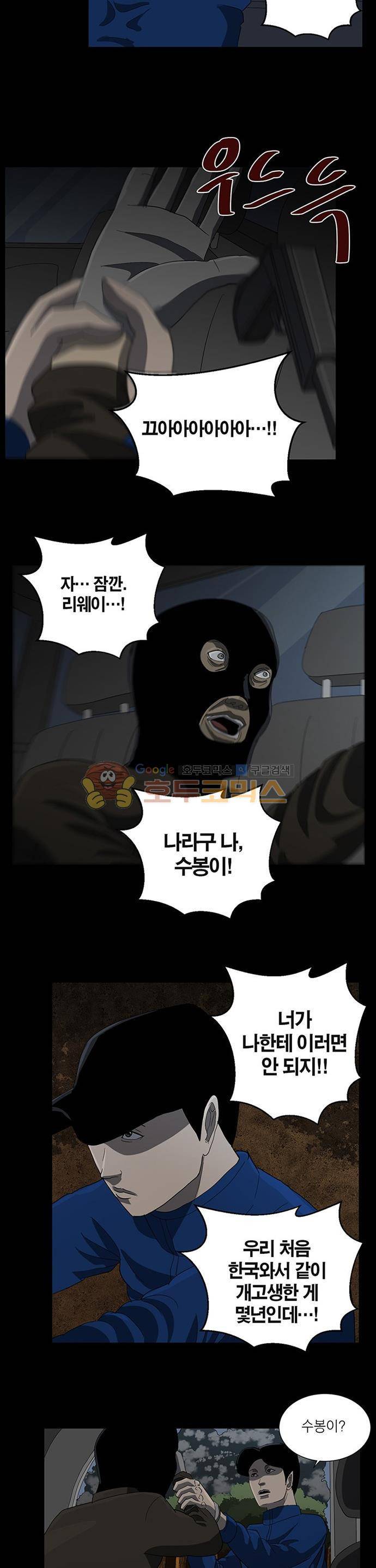 기레기 51화 2