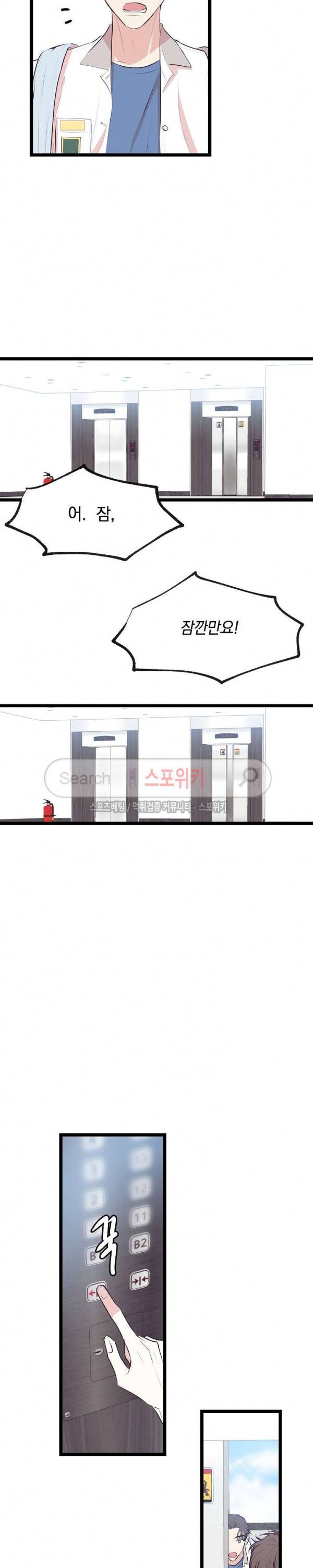 꿈의 초상 2화 2