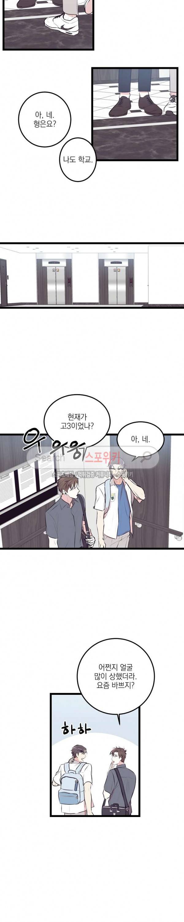 꿈의 초상 2화 4