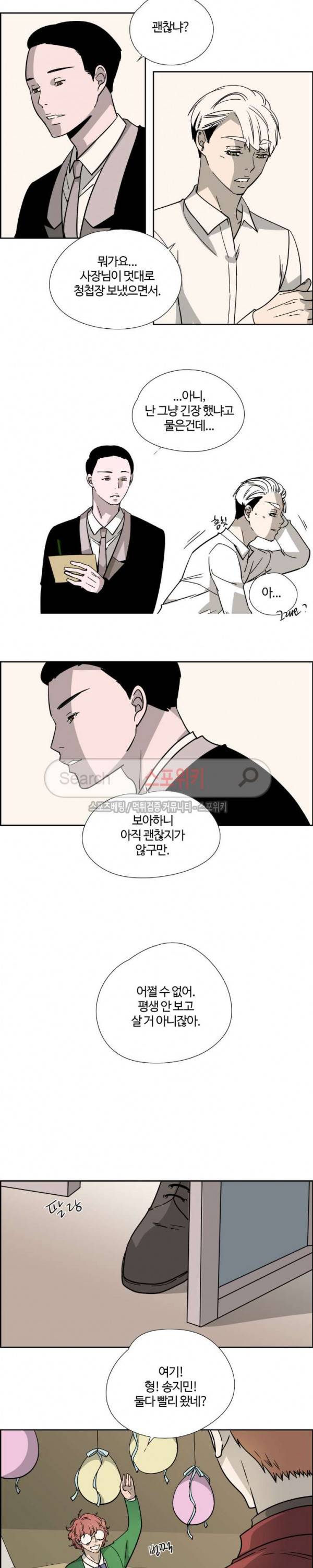우리 형 우리 선생님 최종화 2