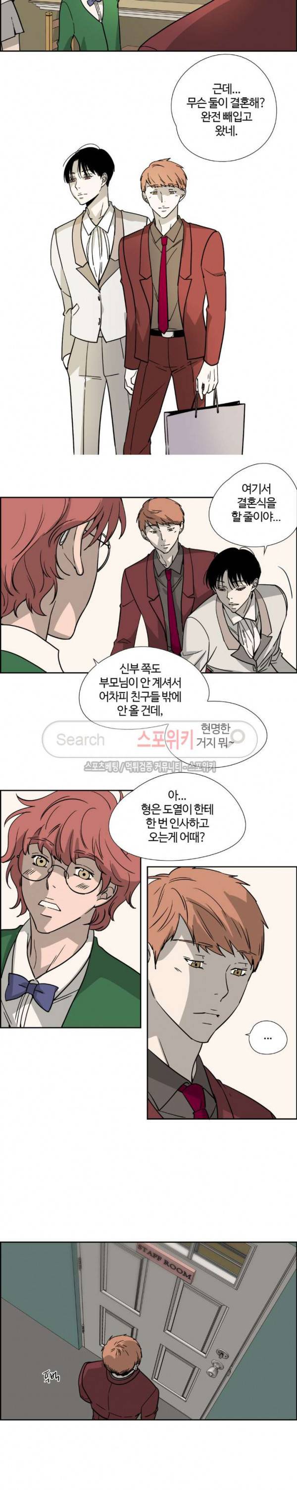 우리 형 우리 선생님 최종화 3