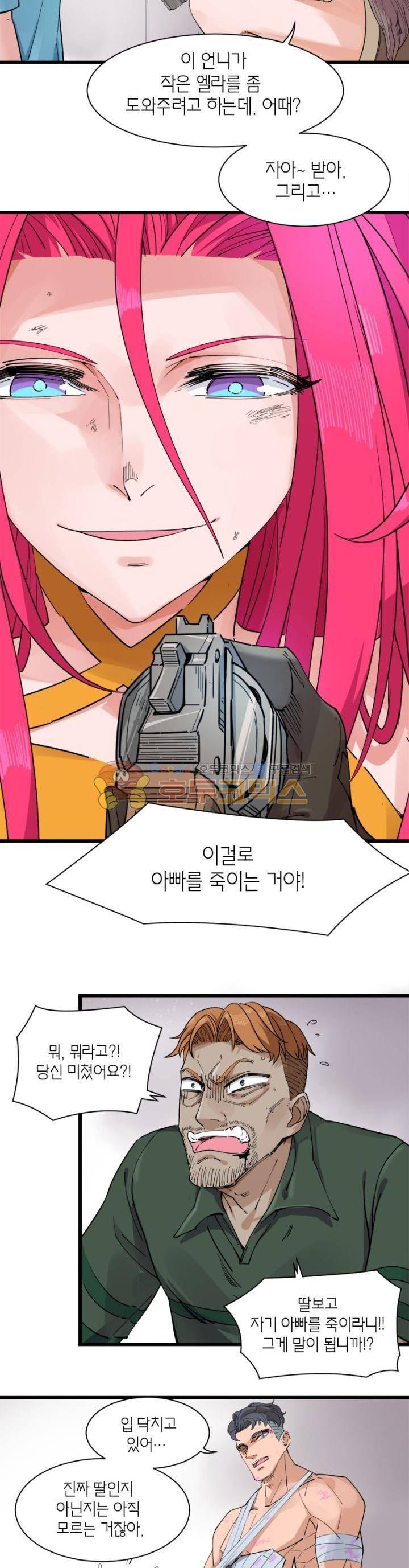 킬러게임:아포스톨 40화 2