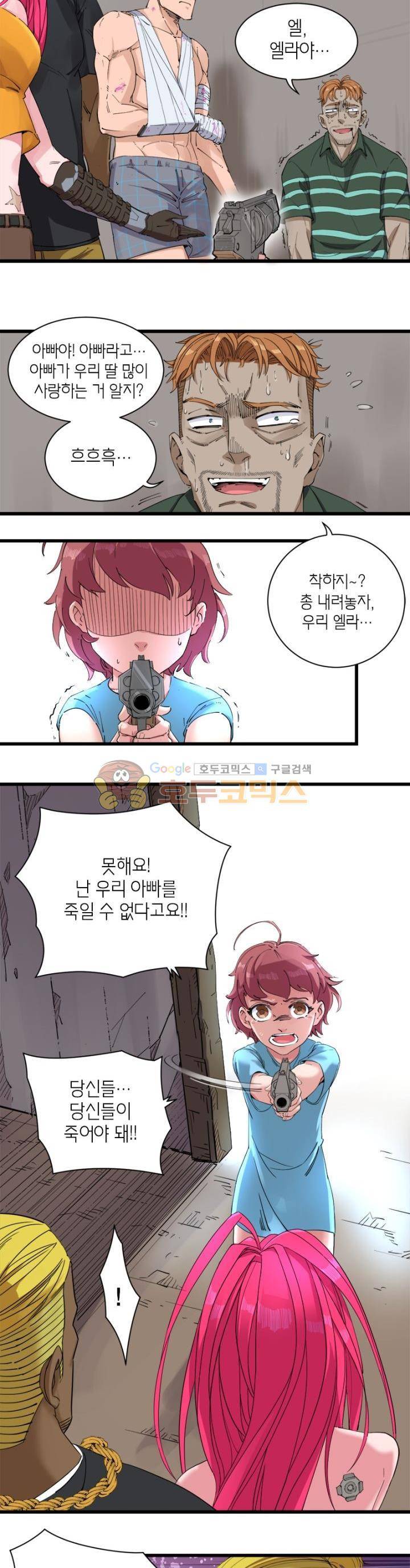 킬러게임:아포스톨 40화 4