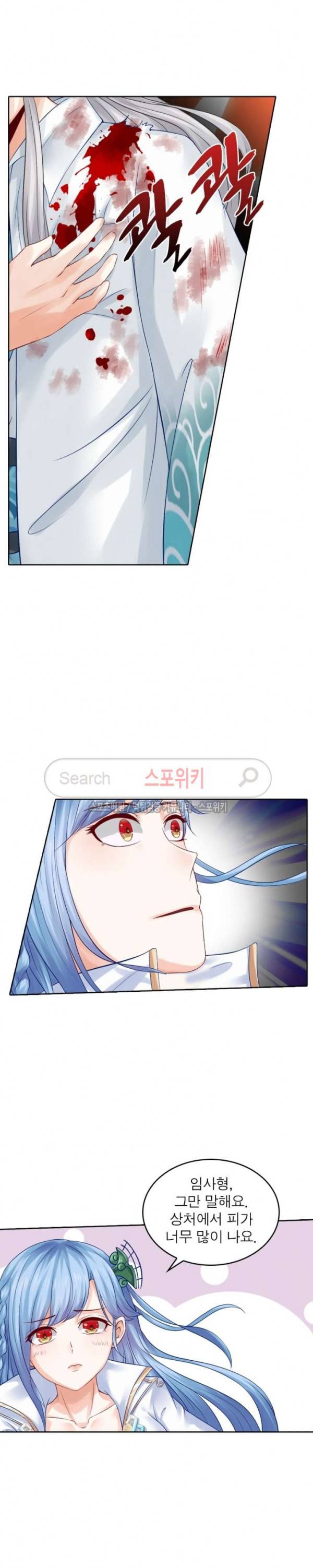 천신의 검혼 57화 4