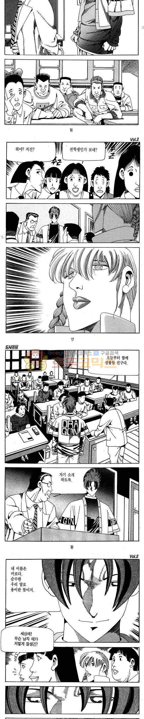 도시정벌 1부 2권 4
