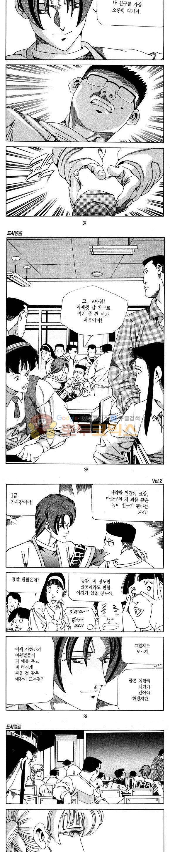 도시정벌 1부 2권 10