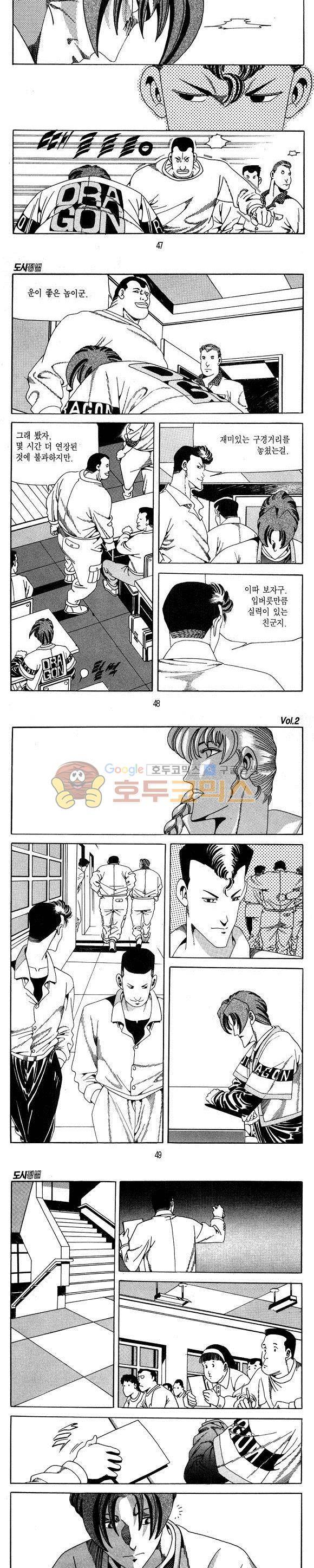 도시정벌 1부 2권 13