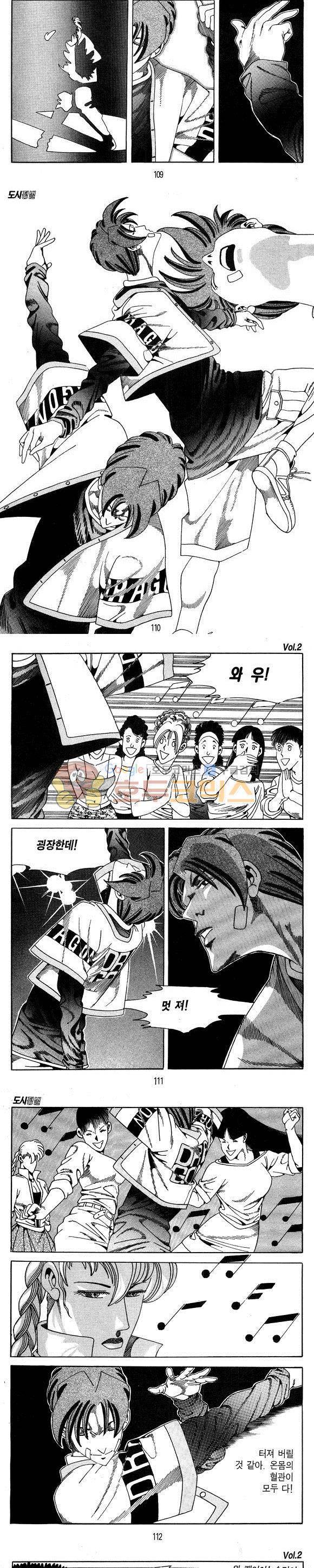 도시정벌 1부 2권 31
