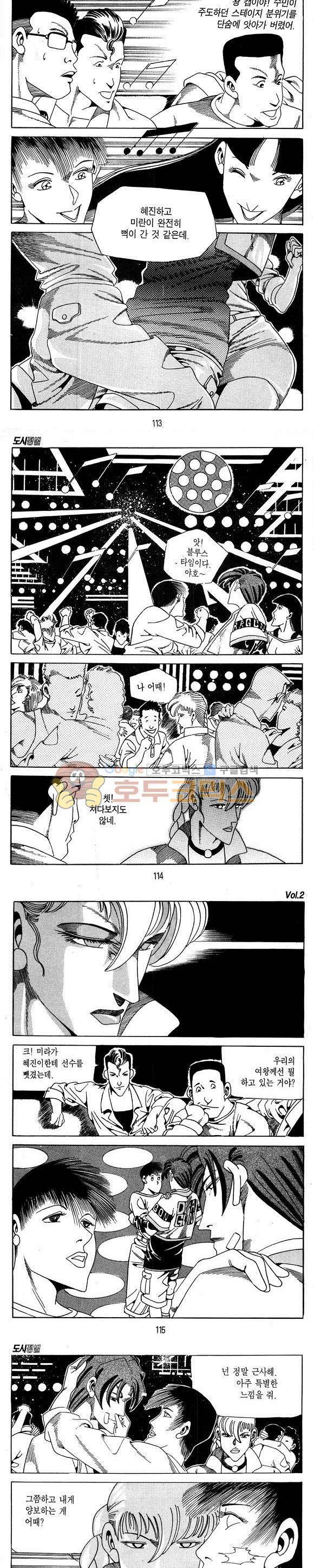 도시정벌 1부 2권 32