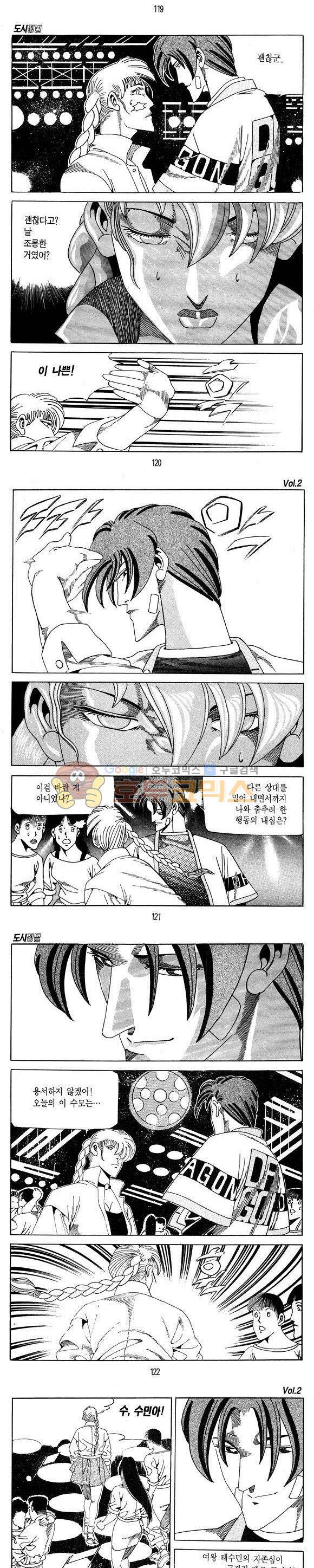 도시정벌 1부 2권 34