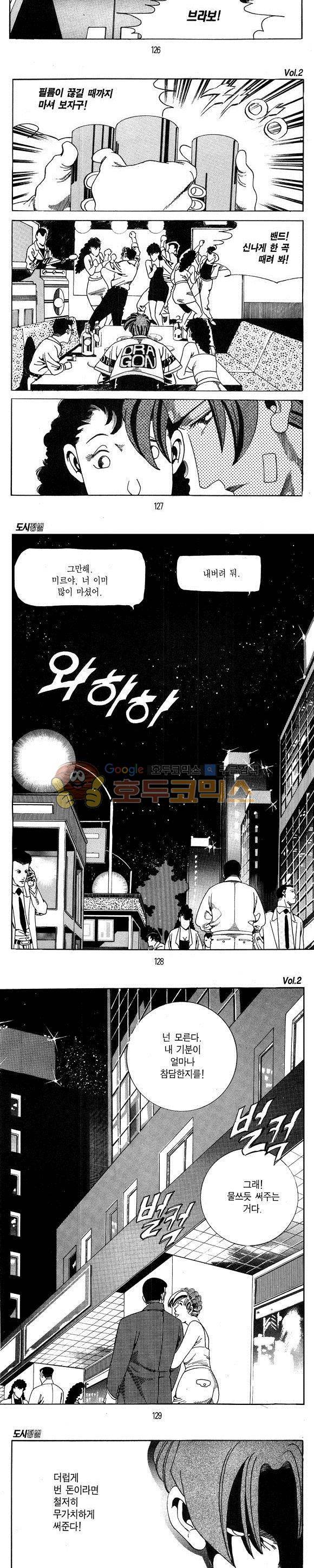 도시정벌 1부 2권 36