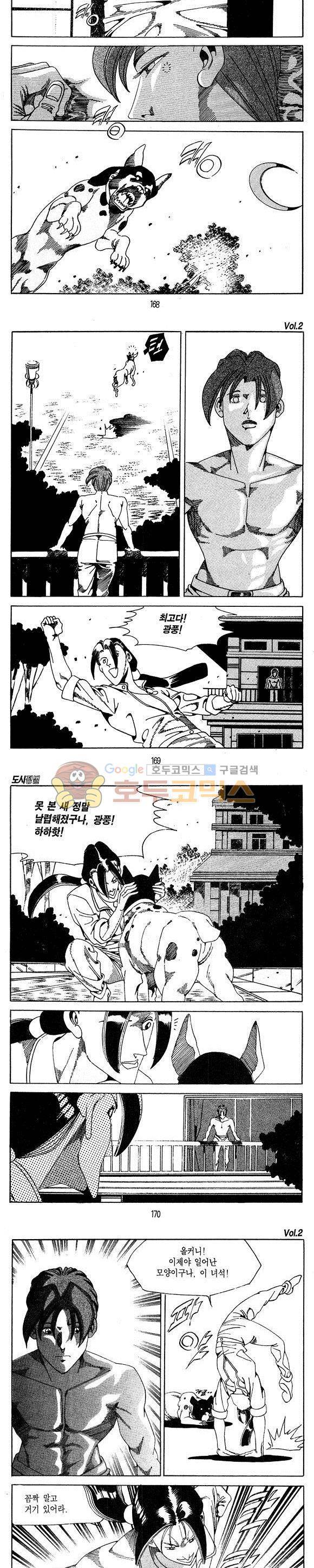 도시정벌 1부 2권 48