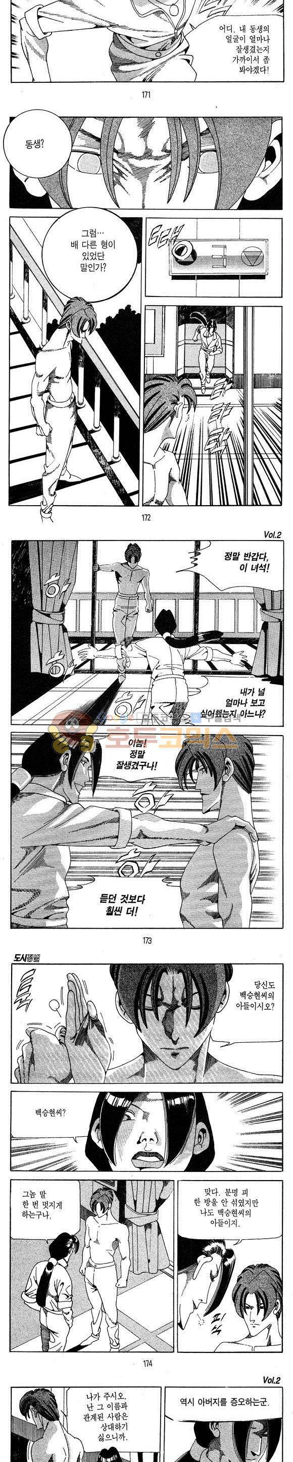 도시정벌 1부 2권 49